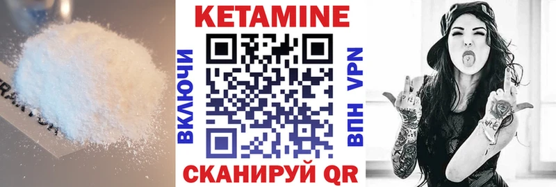 КЕТАМИН VHQ  Старая Русса 