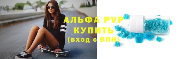 кристаллы Абинск