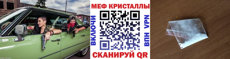Меф мяу мяу Старая Русса