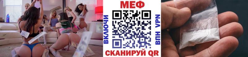 Меф  Старая Русса